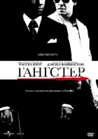 American Gangster Cover