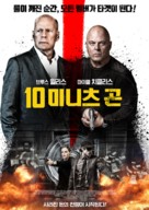 10 Minutes Gone - South Korean Movie Poster (xs thumbnail)
