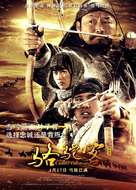 Camel Caravan - Chinese Movie Poster (xs thumbnail)