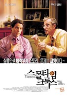 Small Time Crooks - South Korean Movie Poster (xs thumbnail)