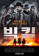 Big Kill - South Korean Movie Poster (xs thumbnail)