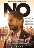 No - Taiwanese Movie Poster (xs thumbnail)