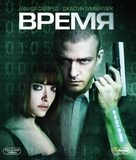 In Time - Russian Blu-Ray movie cover (xs thumbnail)