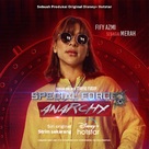 &quot;Special Force: Anarchy&quot; - Malaysian Movie Poster (xs thumbnail)