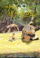 Le jour des corneilles - South Korean Movie Poster (xs thumbnail)