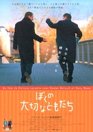Mon meilleur ami - Japanese poster (xs thumbnail)