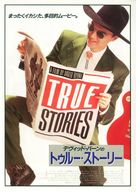 True Stories - Japanese Movie Poster (xs thumbnail)