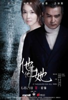 If Thoughts Can Kill - Chinese Movie Poster (xs thumbnail)