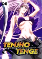 &quot;Tenjho tenge&quot; - DVD movie cover (xs thumbnail)