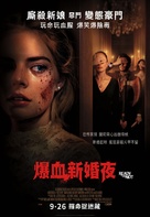 Ready or Not - Hong Kong Movie Poster (xs thumbnail)
