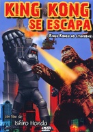 Kingu Kongu no gyakush&ucirc; - Spanish DVD movie cover (xs thumbnail)