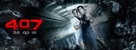 407 Dark Flight 3D - Thai Movie Poster (xs thumbnail)