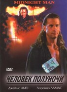 Midnight Man - Russian Movie Cover (xs thumbnail)