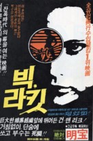 Il grande racket - Chinese Movie Poster (xs thumbnail)