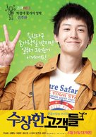 Soo-sang-han Go-gaek-deul - South Korean Movie Poster (xs thumbnail)