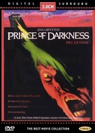 Prince of Darkness - South Korean DVD movie cover (xs thumbnail)
