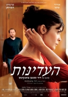 La d&eacute;licatesse - Israeli Movie Poster (xs thumbnail)