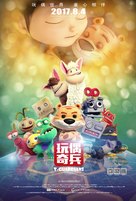 Toy Guardians - Chinese Movie Poster (xs thumbnail)