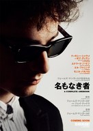 A Complete Unknown - Japanese Movie Poster (xs thumbnail)