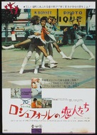 Les demoiselles de Rochefort - Japanese Movie Poster (xs thumbnail)