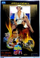 The Postman Always Rings Twice - Thai Movie Poster (xs thumbnail)