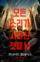 A Quiet Place: Day One - South Korean Movie Poster (xs thumbnail)