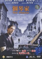 The Pianist - Chinese DVD movie cover (xs thumbnail)