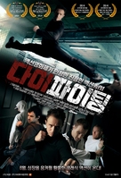 Die Fighting - South Korean Movie Poster (xs thumbnail)