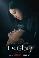 &quot;The Glory&quot; - British Movie Poster (xs thumbnail)