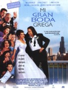 My Big Fat Greek Wedding - Spanish Theatrical movie poster (xs thumbnail)