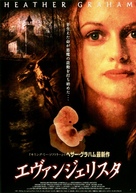 Blessed - Japanese Movie Poster (xs thumbnail)