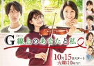 You and I on the G String - Japanese Movie Poster (xs thumbnail)