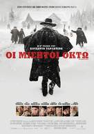The Hateful Eight - Greek Movie Poster (xs thumbnail)