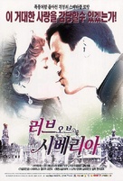 Sibirskiy tsiryulnik - South Korean poster (xs thumbnail)