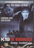 K19 The Widowmaker - Thai DVD movie cover (xs thumbnail)