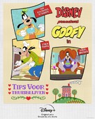 Disney Presents Goofy in How to Stay at Home - Dutch Movie Poster (xs thumbnail)