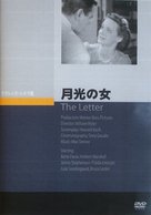 The Letter - Japanese DVD movie cover (xs thumbnail)