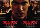 From Dusk Till Dawn - Japanese Movie Poster (xs thumbnail)