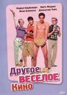 Another Gay Movie - Russian Movie Cover (xs thumbnail)