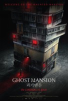 Ghost Mansion - Singaporean Movie Poster (xs thumbnail)