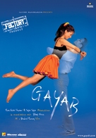 Gayab - Indian Movie Poster (xs thumbnail)