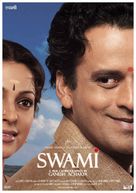 Swami - Indian Movie Poster (xs thumbnail)