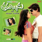 Pravarakyudu - Indian Movie Poster (xs thumbnail)