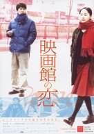 Keuk jang jeon - Japanese Movie Poster (xs thumbnail)
