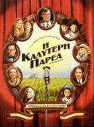 A Prairie Home Companion - Greek Movie Cover (xs thumbnail)