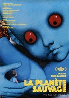 La plan&egrave;te sauvage - Japanese Movie Poster (xs thumbnail)