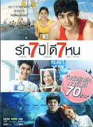 Seven Something - Thai Movie Cover (xs thumbnail)