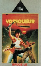 Shen long meng hu - French VHS movie cover (xs thumbnail)