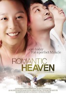 Romantic Heaven - South Korean Movie Poster (xs thumbnail)