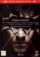 The Horsemen - Greek DVD movie cover (xs thumbnail)